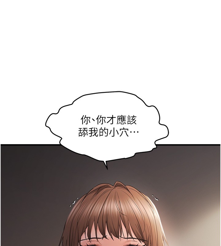 偏偏慾到妳 第38话-为什么不干我? 74.jpg