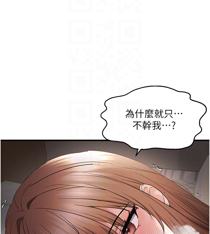 偏偏慾到妳 第38话-为什么不干我? 99.jpg