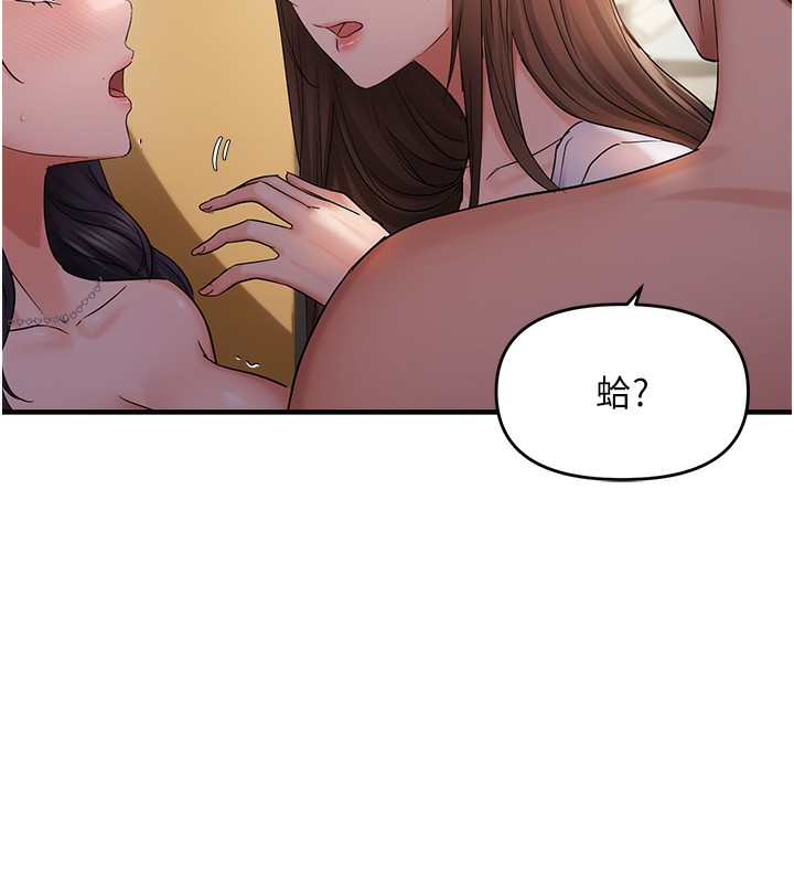 偏偏慾到妳 第38话-为什么不干我? 63.jpg