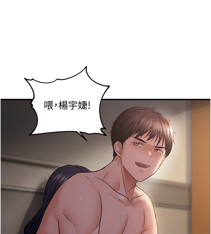 偏偏慾到妳 第38话-为什么不干我? 6.jpg