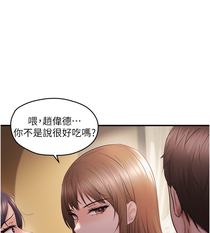 偏偏慾到妳 第38话-为什么不干我? 62.jpg