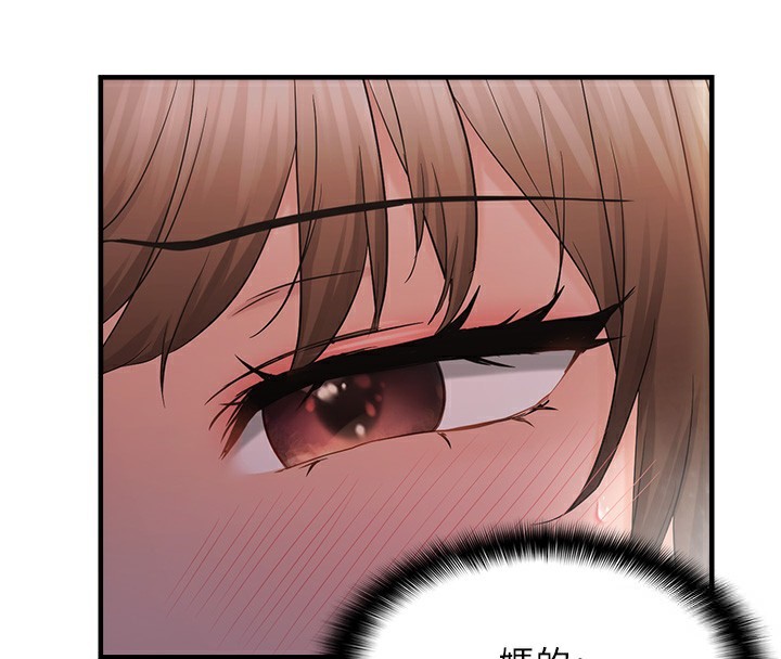 偏偏慾到妳 第38话-为什么不干我? 120.jpg