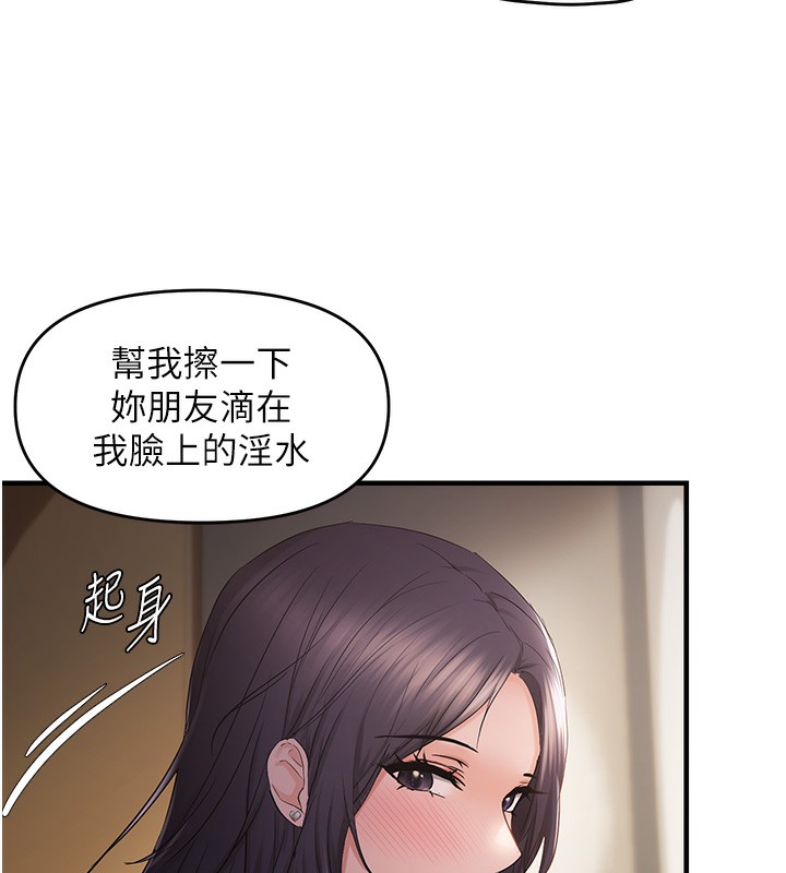 偏偏慾到妳 第38话-为什么不干我? 103.jpg