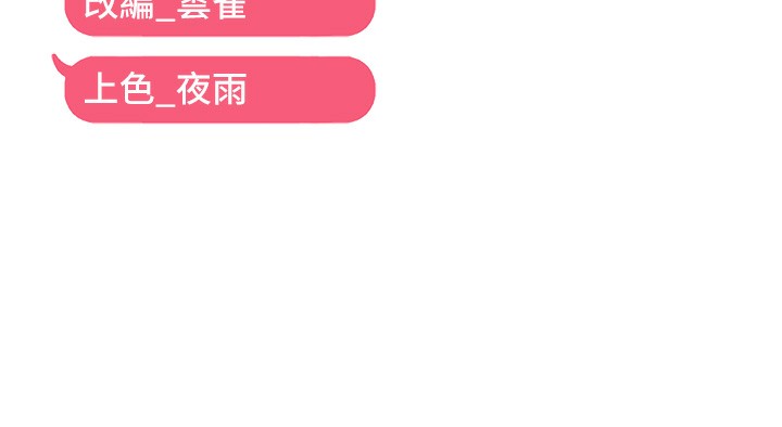 偏偏慾到妳 第38话-为什么不干我? 131.jpg