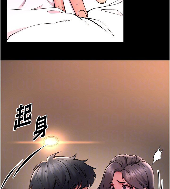狱火重生 第11话-妳该不会对我有感觉? 159.jpg