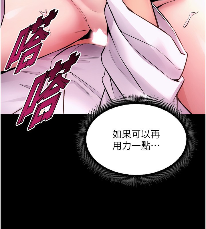 狱火重生 第11话-妳该不会对我有感觉? 87.jpg