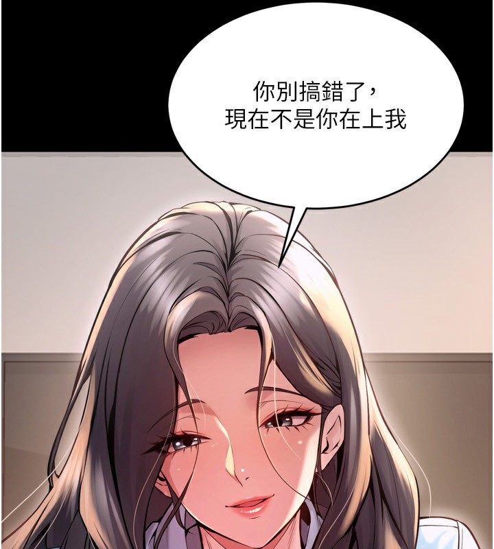 狱火重生 第11话-妳该不会对我有感觉? 2.jpg