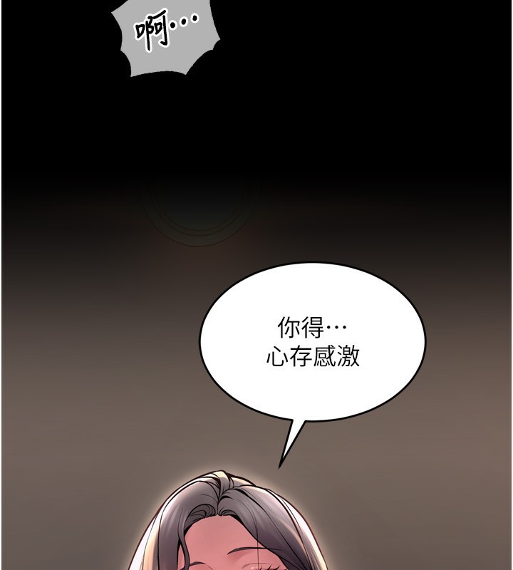 狱火重生 第11话-妳该不会对我有感觉? 23.jpg
