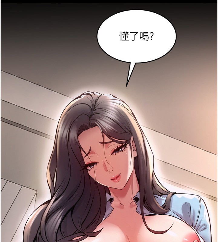 狱火重生 第11话-妳该不会对我有感觉? 9.jpg