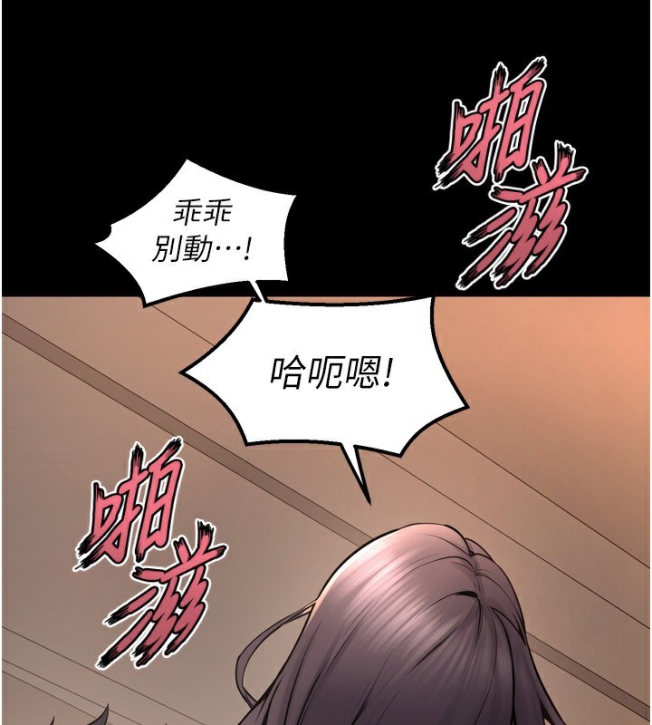 狱火重生 第11话-妳该不会对我有感觉? 169.jpg