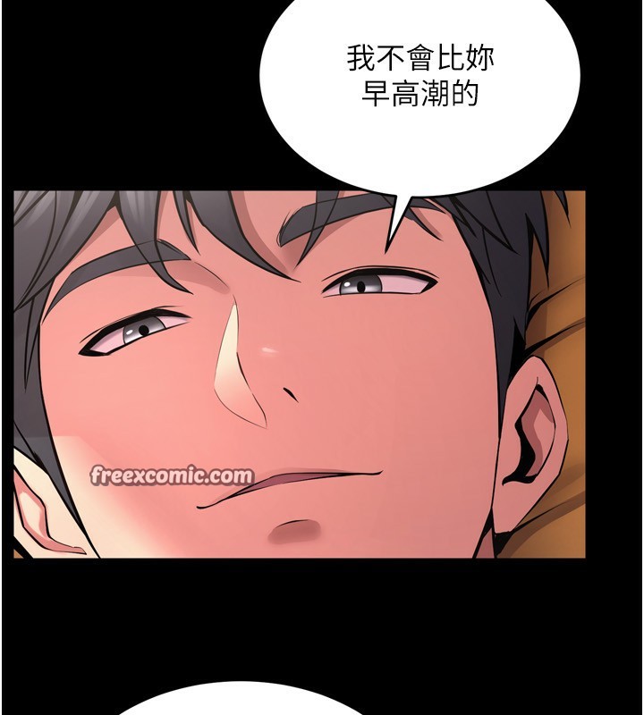 狱火重生 第11话-妳该不会对我有感觉? 105.jpg