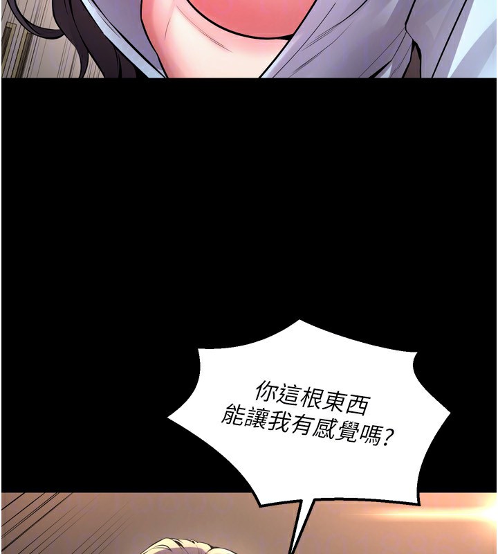 狱火重生 第11话-妳该不会对我有感觉? 67.jpg