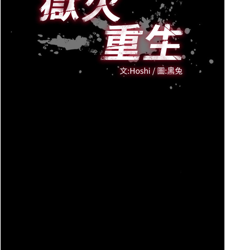 狱火重生 第11话-妳该不会对我有感觉? 13.jpg