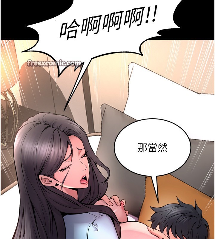 狱火重生 第11话-妳该不会对我有感觉? 135.jpg