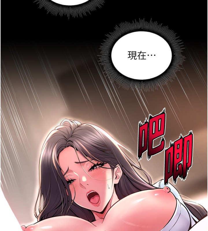 狱火重生 第11话-妳该不会对我有感觉? 191.jpg