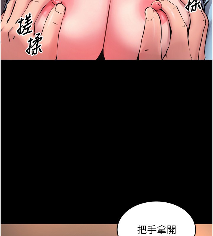 狱火重生 第11话-妳该不会对我有感觉? 91.jpg