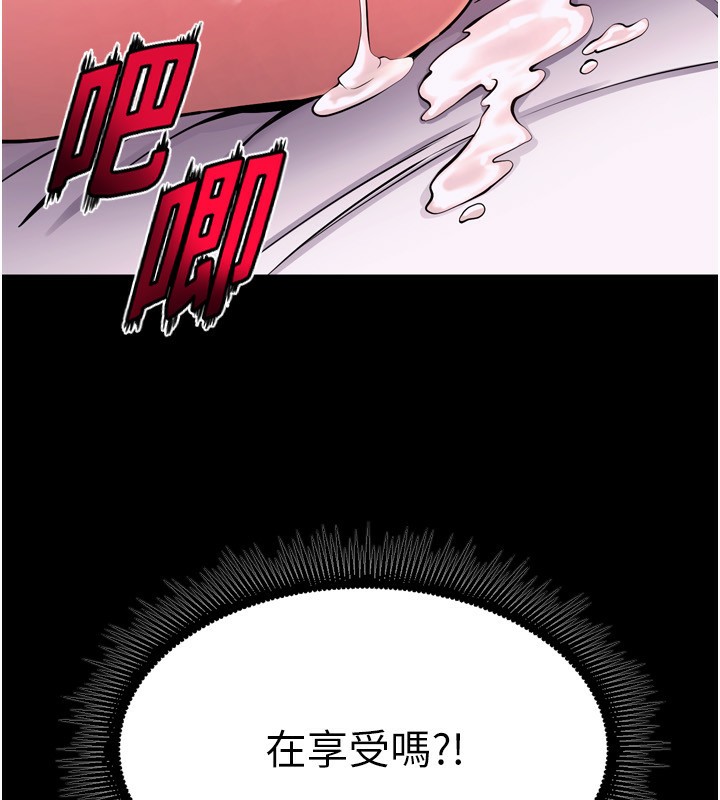 狱火重生 第11话-妳该不会对我有感觉? 193.jpg
