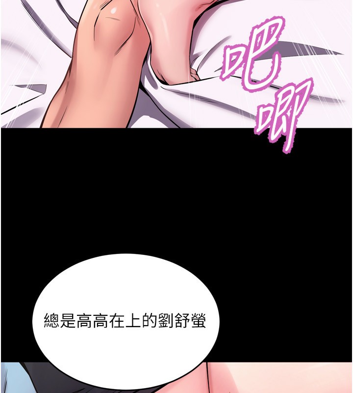 狱火重生 第11话-妳该不会对我有感觉? 137.jpg