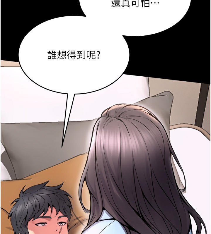 狱火重生 第11话-妳该不会对我有感觉? 116.jpg