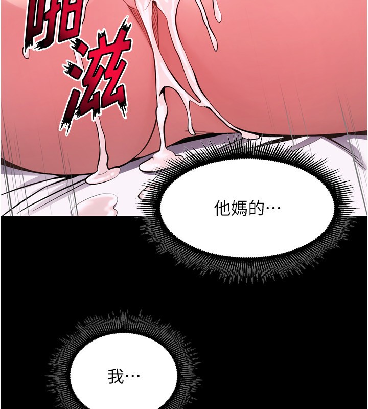 狱火重生 第11话-妳该不会对我有感觉? 190.jpg