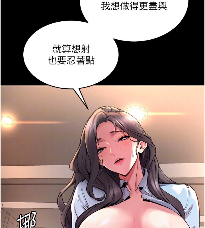 狱火重生 第11话-妳该不会对我有感觉? 102.jpg