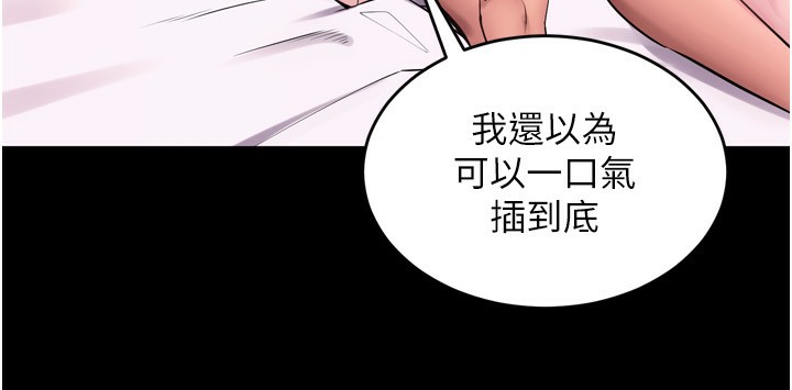 狱火重生 第11话-妳该不会对我有感觉? 41.jpg