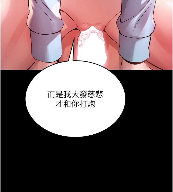 狱火重生 第11话-妳该不会对我有感觉? 4.jpg