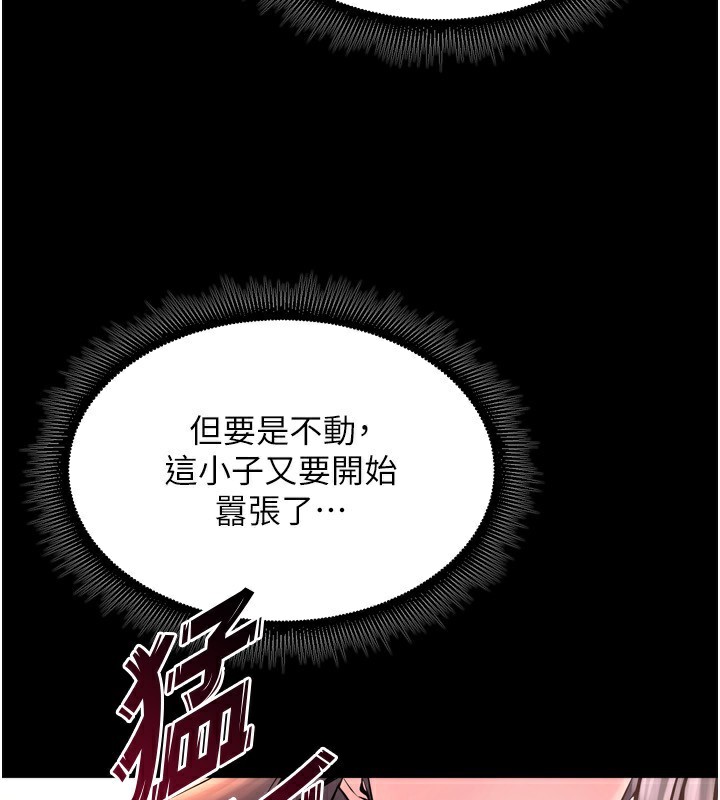 狱火重生 第11话-妳该不会对我有感觉? 78.jpg