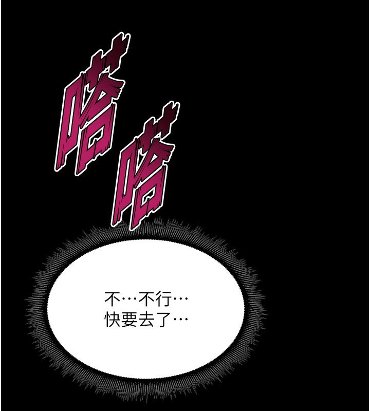 狱火重生 第11话-妳该不会对我有感觉? 84.jpg