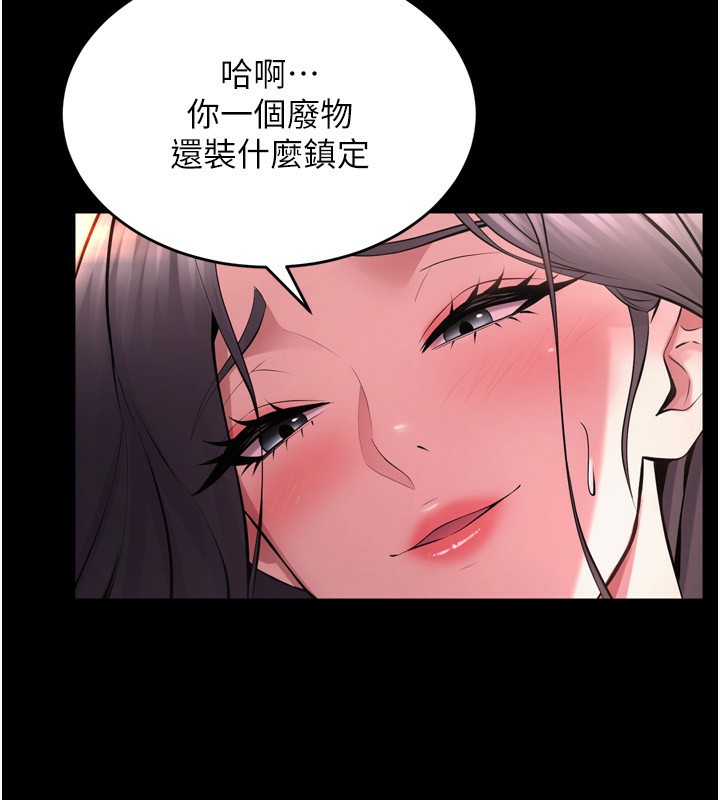 狱火重生 第11话-妳该不会对我有感觉? 106.jpg
