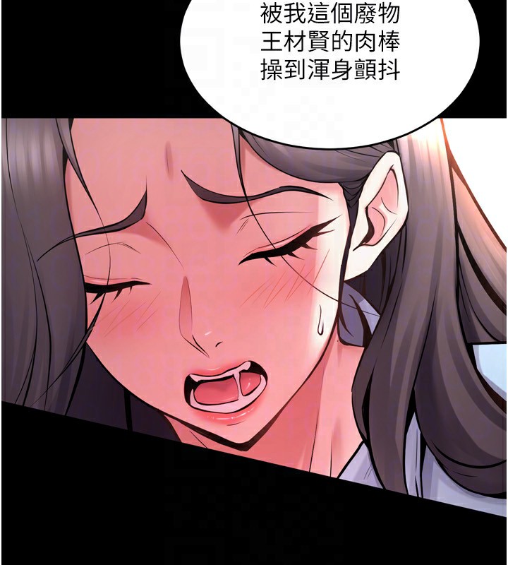 狱火重生 第11话-妳该不会对我有感觉? 140.jpg