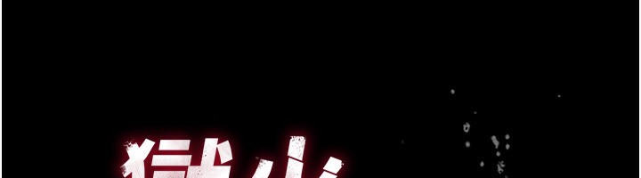 狱火重生 第11话-妳该不会对我有感觉? 12.jpg
