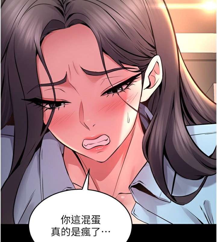狱火重生 第11话-妳该不会对我有感觉? 144.jpg