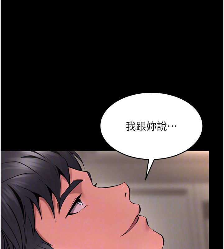 狱火重生 第11话-妳该不会对我有感觉? 122.jpg