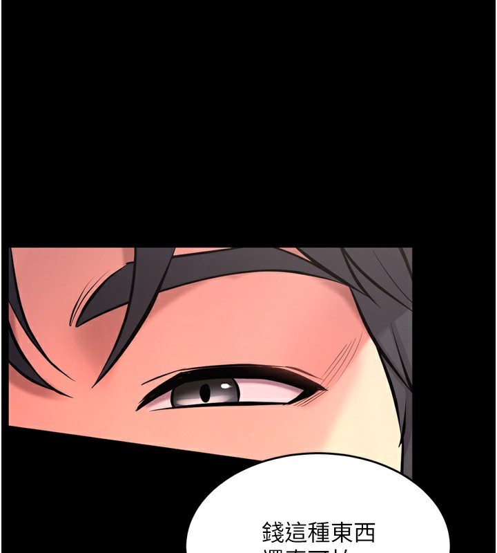 狱火重生 第11话-妳该不会对我有感觉? 115.jpg