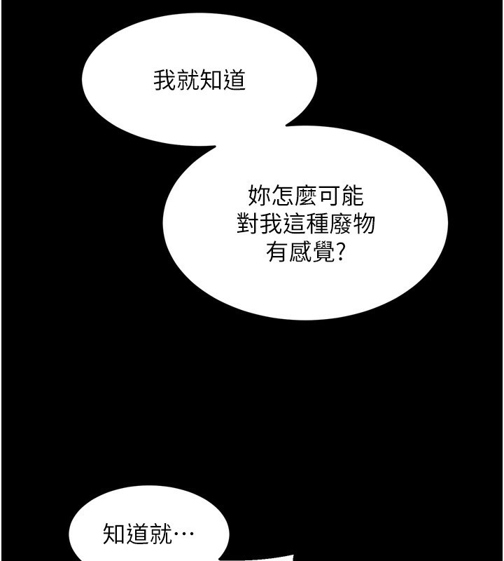 狱火重生 第11话-妳该不会对我有感觉? 176.jpg