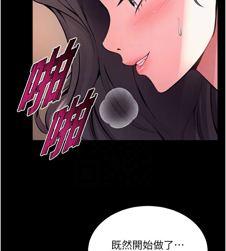 狱火重生 第11话-妳该不会对我有感觉? 101.jpg