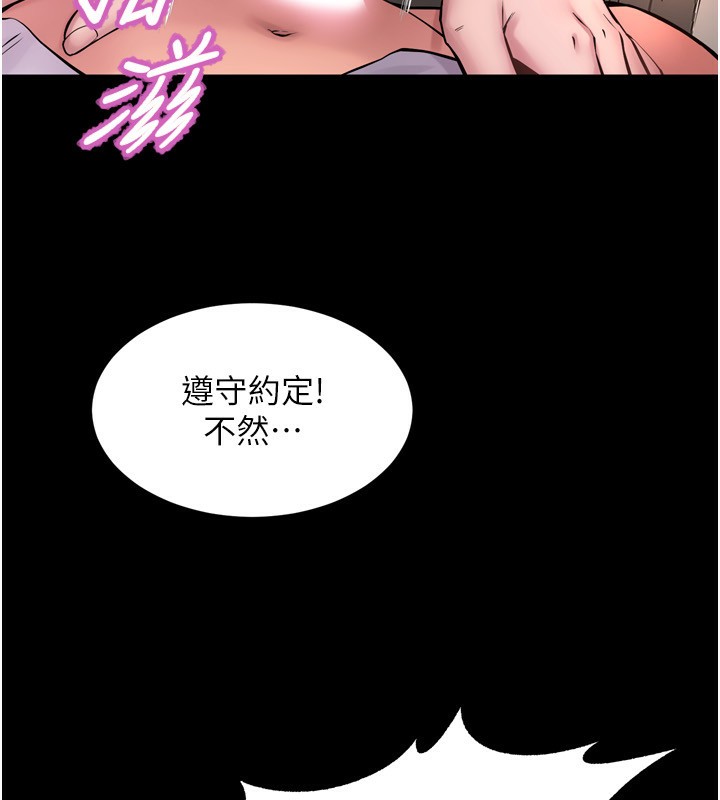 狱火重生 第11话-妳该不会对我有感觉? 134.jpg