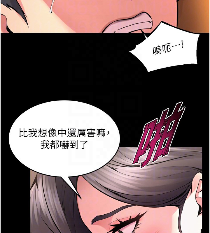 狱火重生 第11话-妳该不会对我有感觉? 100.jpg