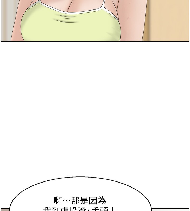 人妻控 第43话-好希望那人是我 12.jpg