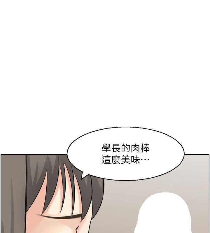 人妻控 第43话-好希望那人是我 44.jpg