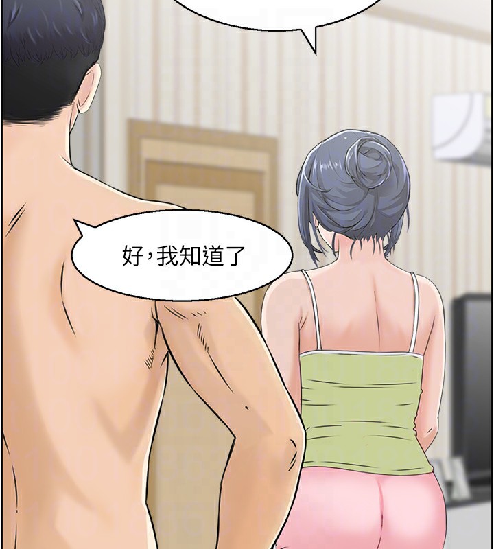人妻控 第43话-好希望那人是我 19.jpg