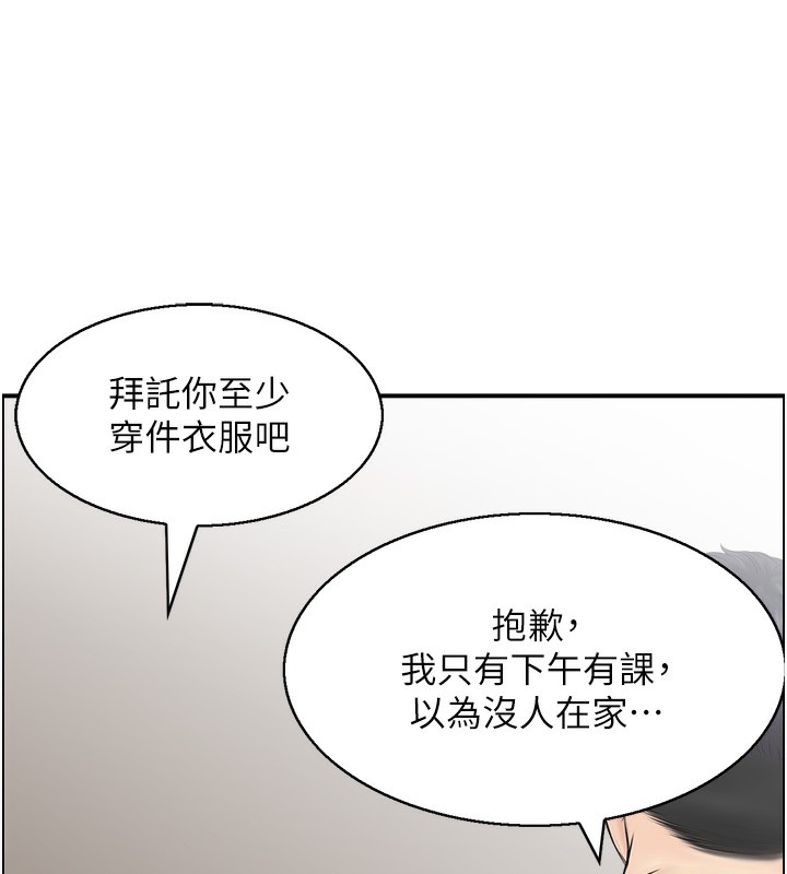 人妻控 第43话-好希望那人是我 8.jpg