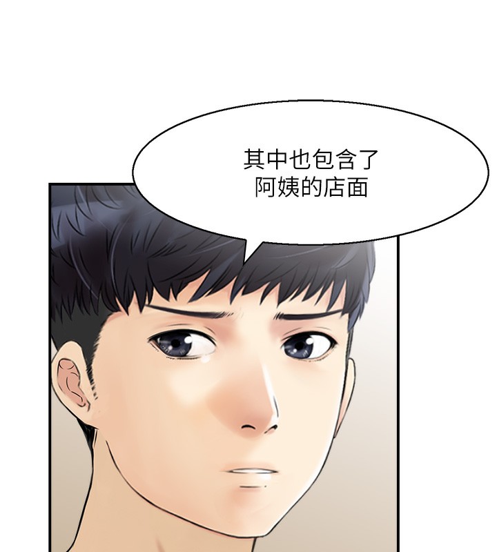人妻控 第43话-好希望那人是我 15.jpg