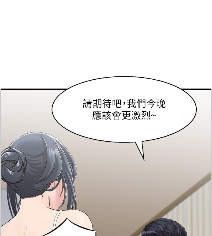 人妻控 第43话-好希望那人是我 28.jpg