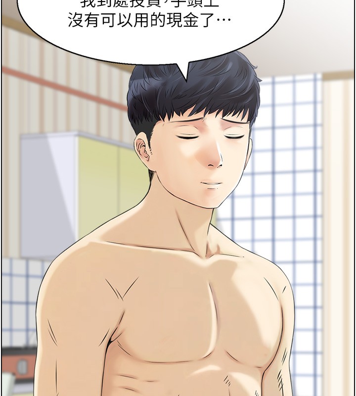 人妻控 第43话-好希望那人是我 13.jpg