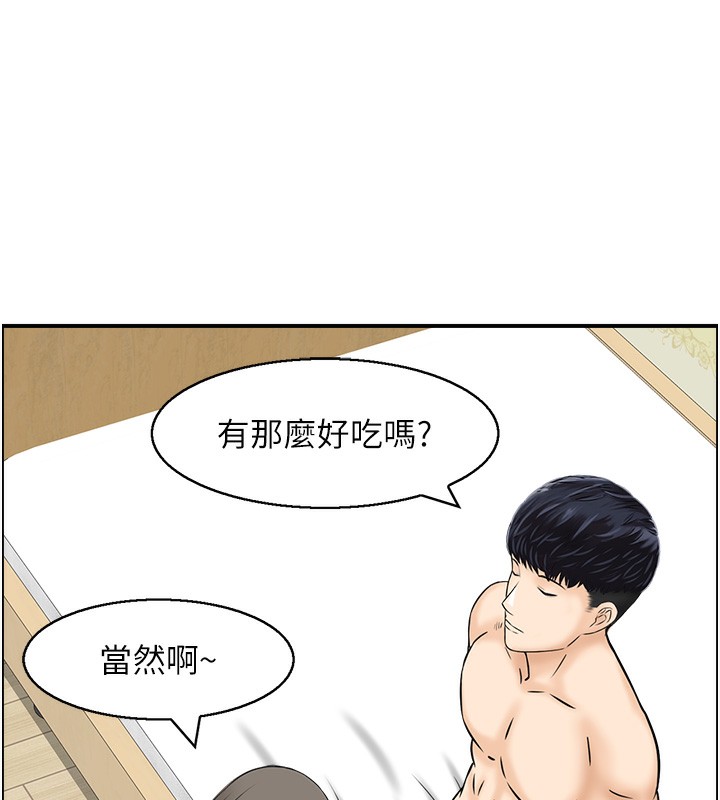 人妻控 第43话-好希望那人是我 42.jpg