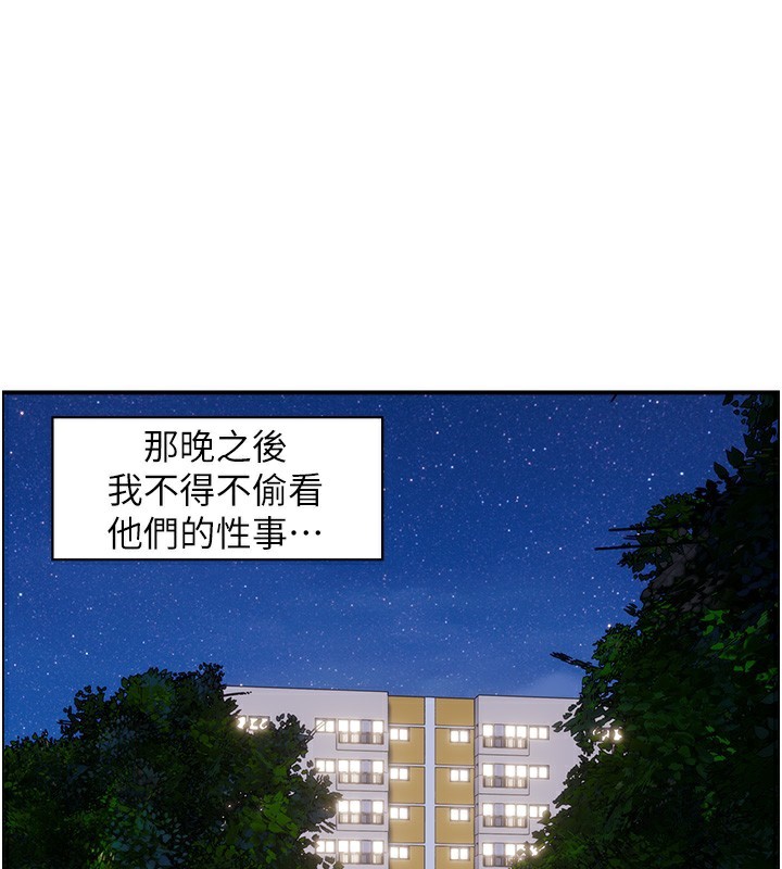 人妻控 第43话-好希望那人是我 35.jpg