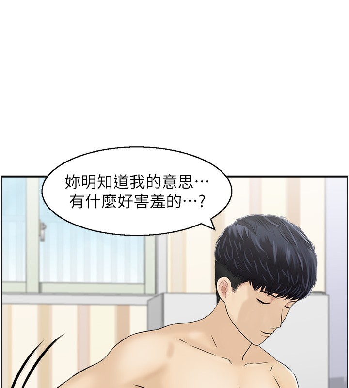 人妻控 第43话-好希望那人是我 26.jpg