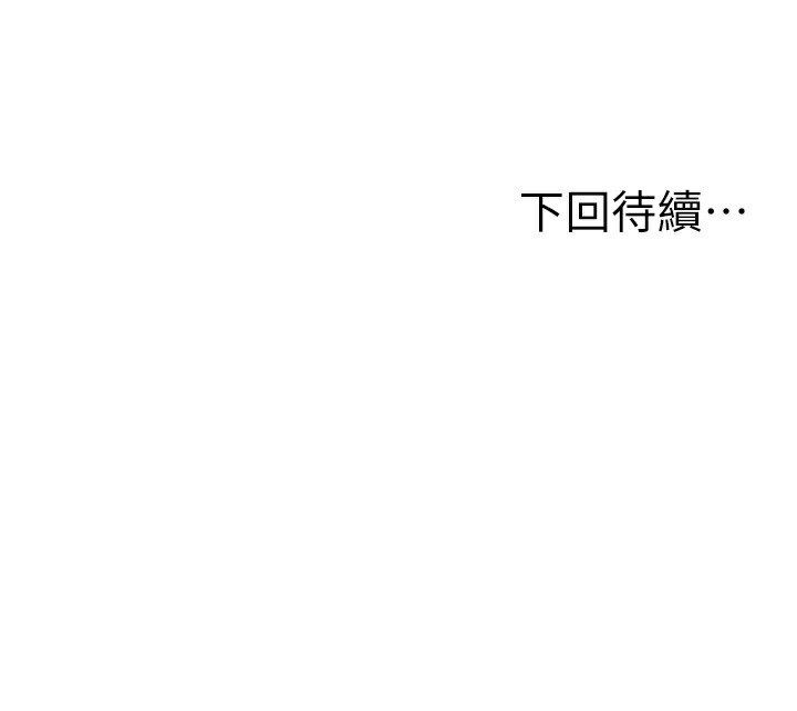 人妻控 第43话-好希望那人是我 123.jpg